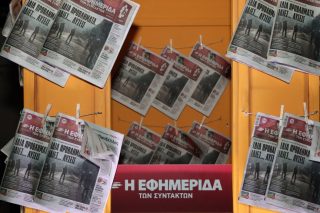 13 χρονια ΕΦΣΥΝ